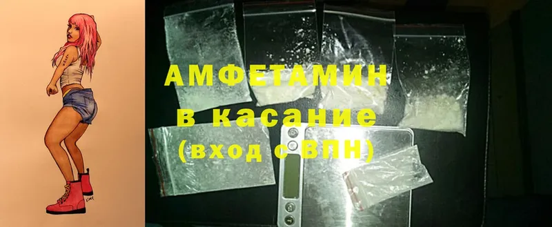 как найти   Шуя  Amphetamine 97% 