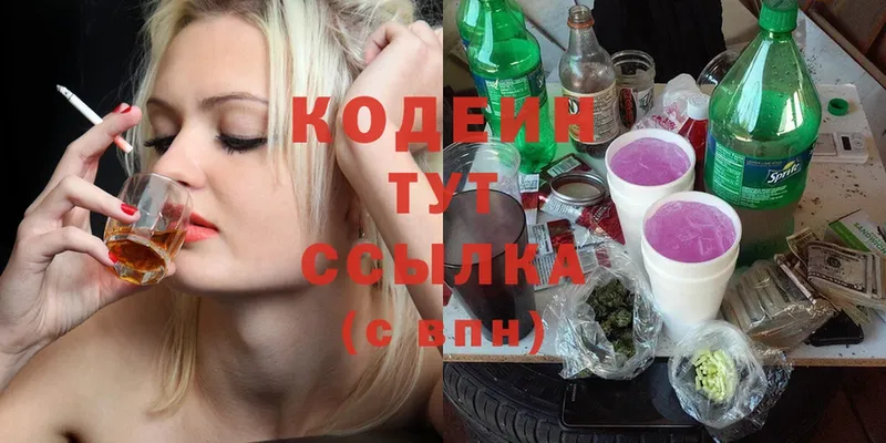 Codein Purple Drank  где найти   Шуя 